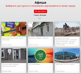 Афиша Афиша