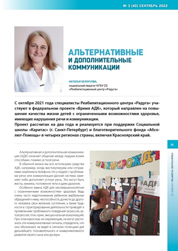 НОВЫЙ НОМЕР ЖУРНАЛА "Социальное развитие: Регион 24" НОВЫЙ НОМЕР ЖУРНАЛА "Социальное развитие: Регион 24"
