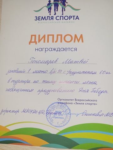 ИСТОРИЯ УСПЕХА ОДНОГО ЮНОГО СПОРТСМЕНА ИСТОРИЯ УСПЕХА ОДНОГО ЮНОГО СПОРТСМЕНА